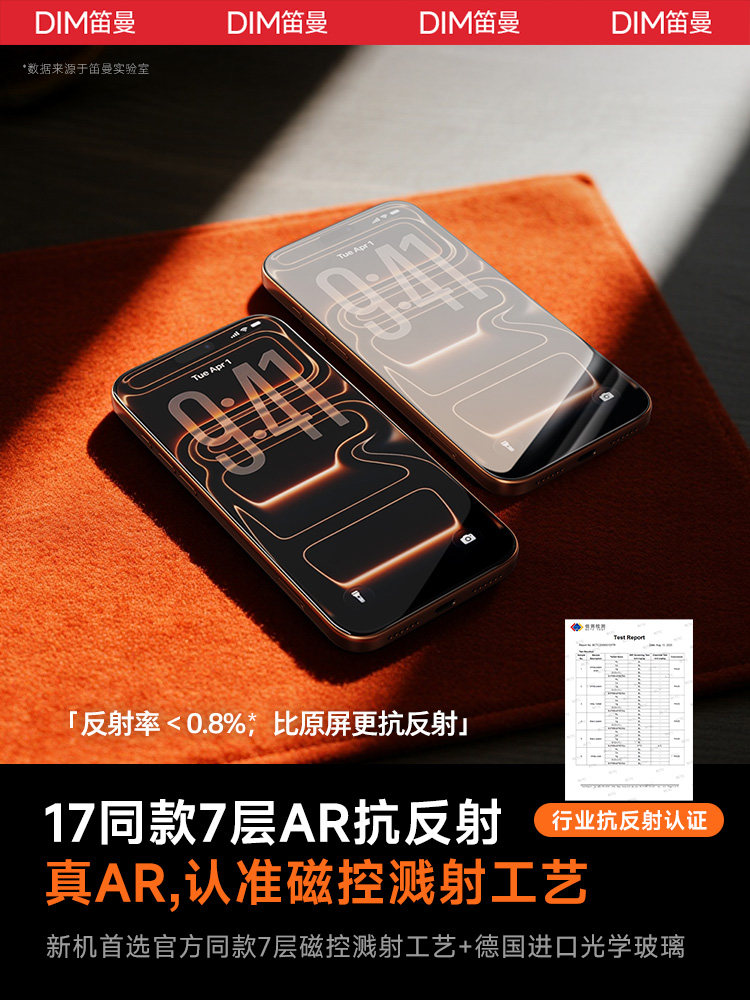 [German Imported Ar Anti-Reflective]Diman Tempered Glass Screen Protector for Apple 17Promax, 3D Heat-Bending, New Model 17Ar Anti-Reflective Full Coverage Screen Film Pm