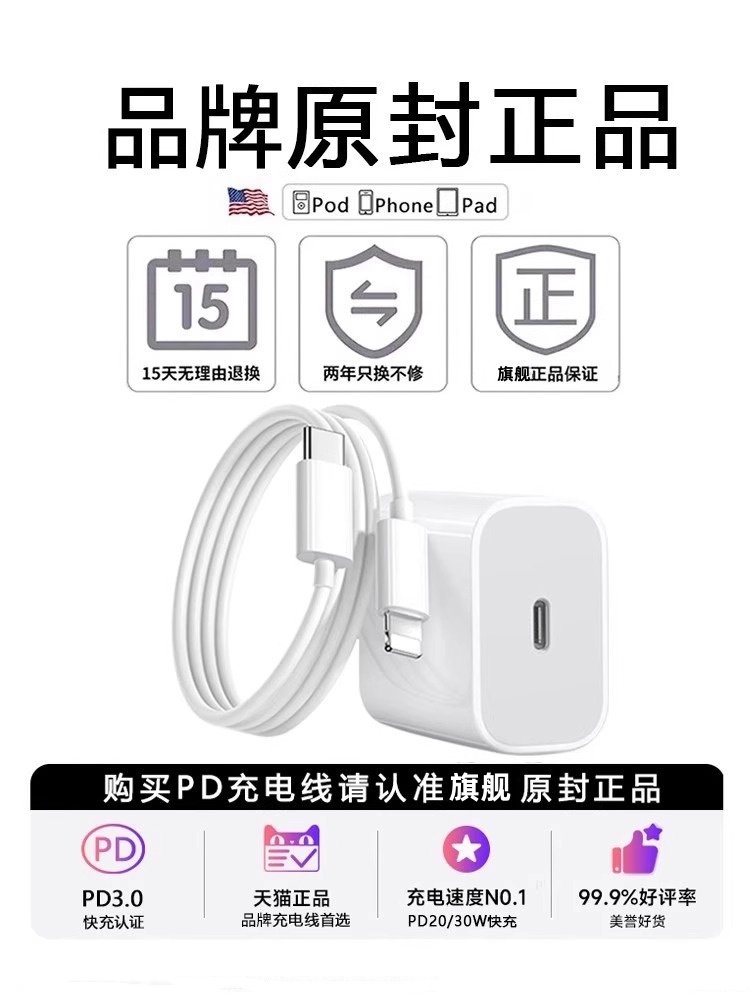 [National 3C Certification] [Brand Fast Charging] Suitable for Iphone17 Charging Cable, Apple 14 Data Cable, 16Promax Charger Cable, 15 Flash Charging Mobile Phone Head Original 2m Set Genuine