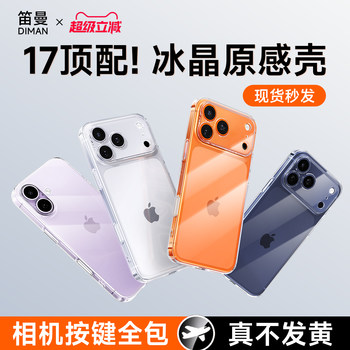 [Ice Crystal Original Case] Diman Compatible Apple 17 Pro Max Phone Case New Model iPhone 16 Transparent Lens Full Coverage 15Pm Case Shockproof Ip13 Protective Cover 14 Plus Ultra-Thin Heat Dissipation