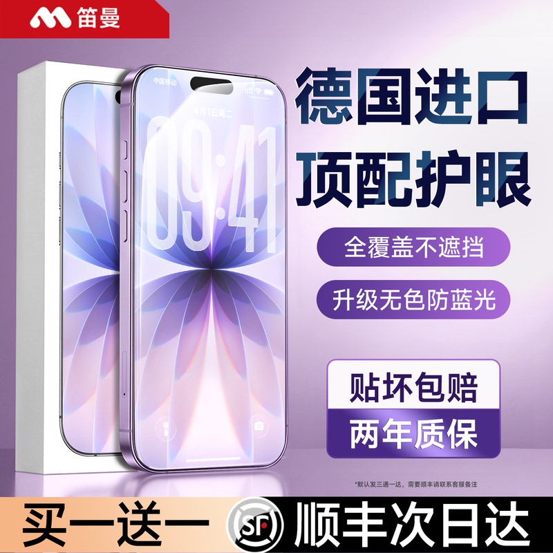 【Ar Anti-Reflective German Eye Protection】Diman Is Suitable for Apple 17 Pro Max Tempered Glass Film, iPhone 16 Pro Phone Film, New Air Privacy Screen Protector, 15 Anti-Blue Light, 14 Anti-Peeping Por 【Ar Anti-Reflective German Eye Protection】Diman Is Suitable for Apple 17 Pro Max Tempered Glass Film, iPhone 16 Pro Phone Film, New Air Privacy Screen Protector, 15 Anti-Blue Light, 14 Anti-Peeping Por
