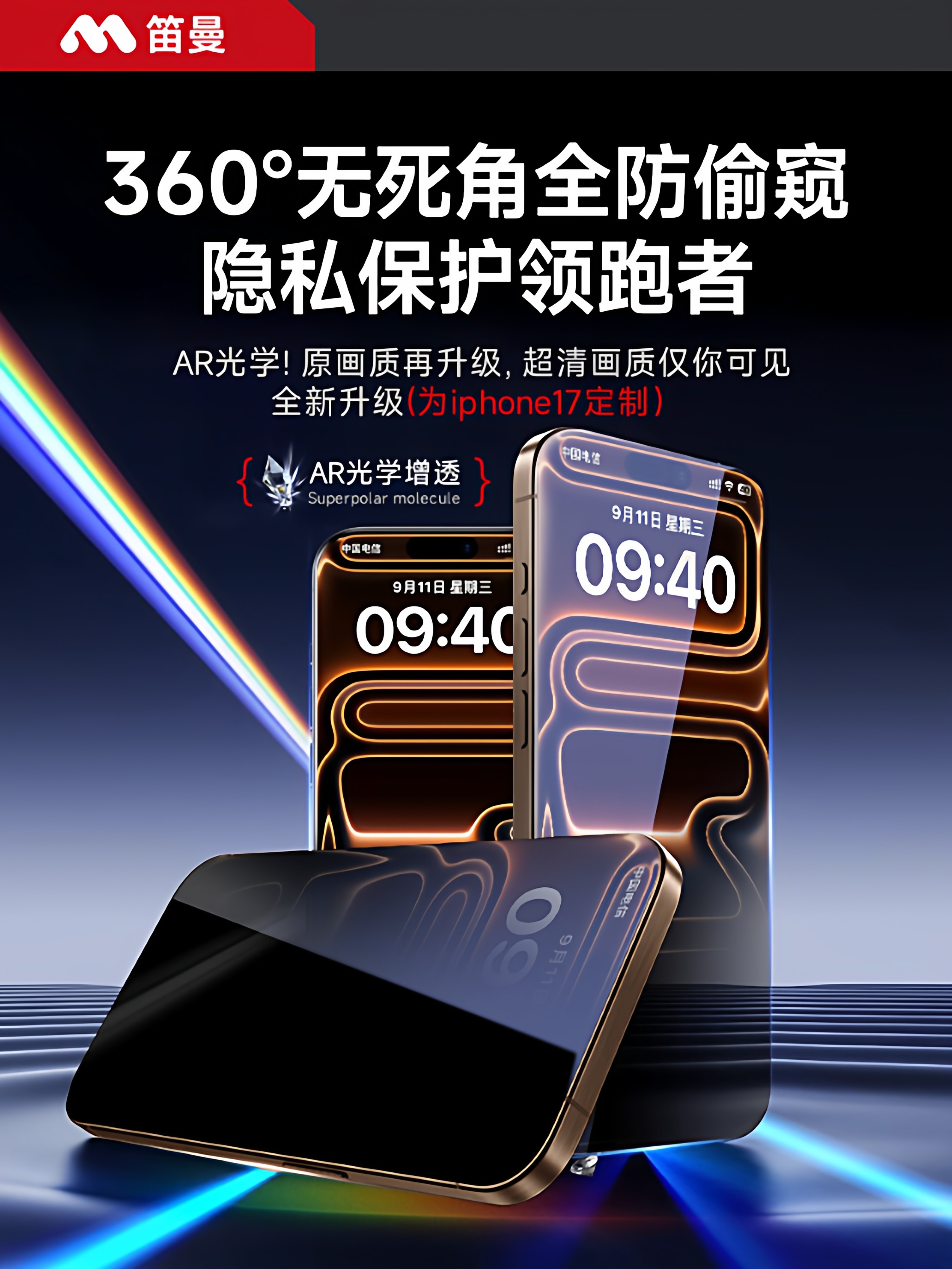 [Super Optical 360] ° Privacy Screen Protector]Diman Is Suitable for Apple 17 Pro Max Tempered Glass Film, iPhone 17 Privacy Screen Protector, 16 Pro Phone Film, Air Eye Protection, 15 Anti-Peeping, 14 Full Screen, 13 Screen Protector.