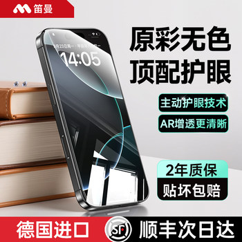 [Beyond Ar True Tone Eye Protection]Diman Tempered Glass Screen Protector for Apple 17/16 Pro Max iPhone 15 Pro Phone Film 14 Anti-Blue Light 13 Anti-Spy 12 New Model Anti-Fingerprint Air