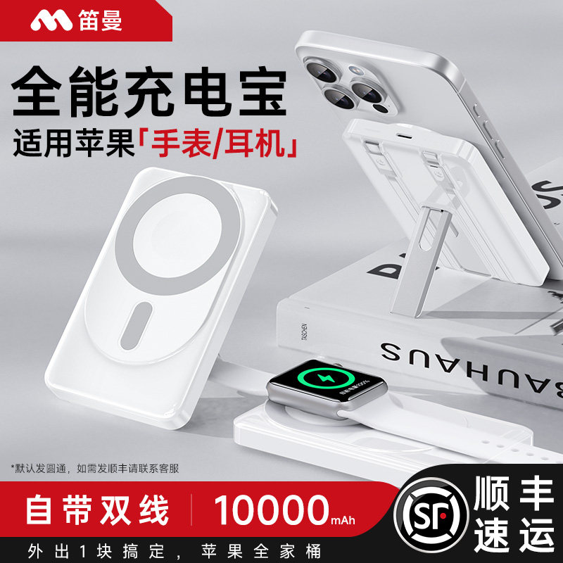 [3C Certified Power Bank] Can Be Taken on Airplanes, Comes with Its Own Cable for Fast Charging, Magsafe Magnetic Suction, Ultra-Thin, Suitable for Apple Watch, Earphones, Wireless, Compact, Portable Power Bank 16Promax