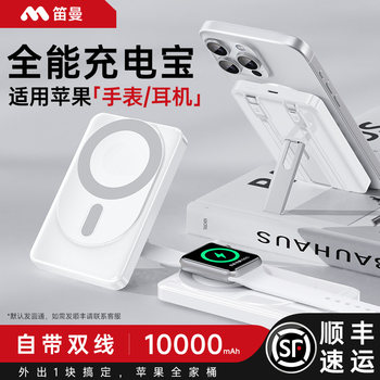 [3C Certified Power Bank] Can Be Taken on Airplanes, Comes with Its Own Cable for Fast Charging, Magsafe Magnetic Suction, Ultra-Thin, Suitable for Apple Watch, Earphones, Wireless, Compact, Portable Power Bank 16Promax