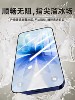 [Rhein Eye Protection] Diman Tempered Glass Screen Protector for Apple 17 Pro Max, iPhone 16 Pro Eye Protection, 15 Plus Phone Film, New Anti-Blue Light, Anti-Peeping, 12 Protection, 14 Full Screen, 11, 13X