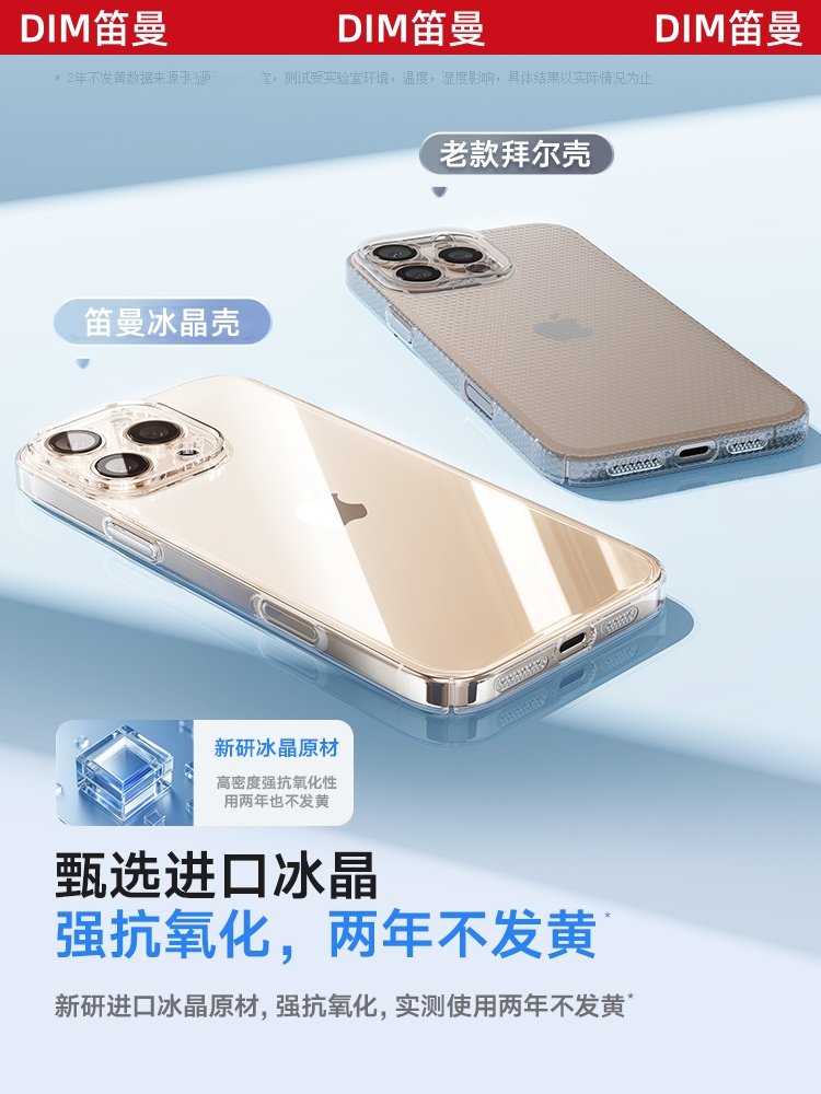 [German Ar Anti-Reflection Ice Crystal]Diman Is Suitable for 16Promax Phone Case, 15 Protective Cover, New 14Pro/17Pm Transparent Pc Full-Cover Anti-Drop Ultra-Thin Case for Men and Women