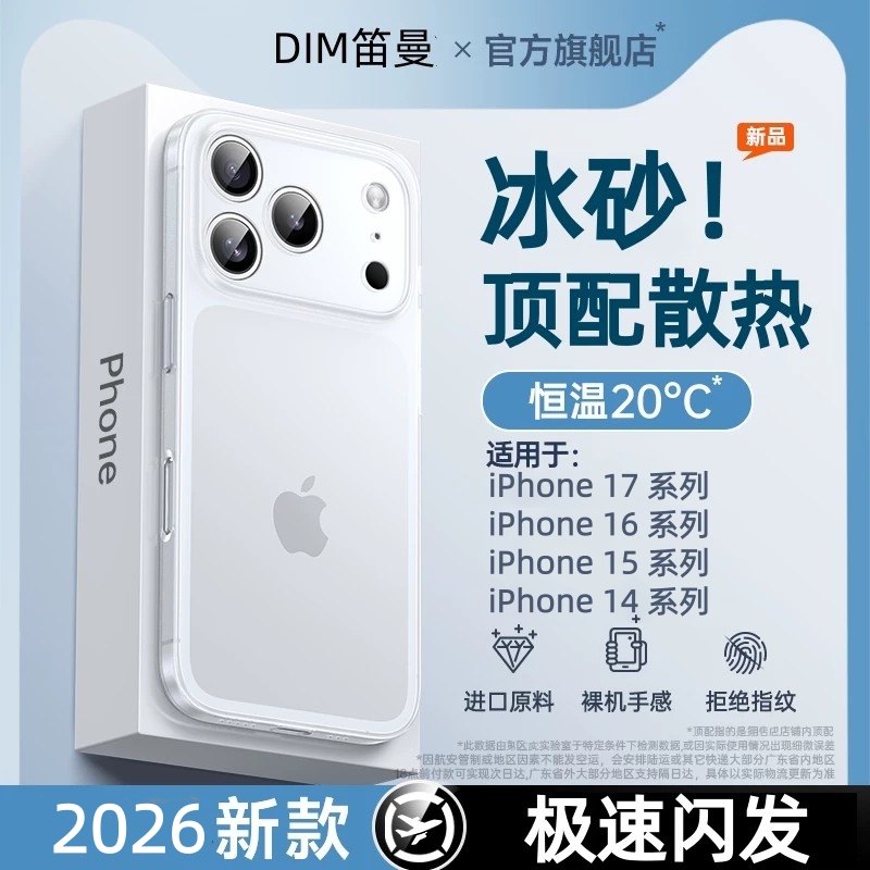 【Ice Sand Top-Level Heat Dissipation】Diman Case for iPhone 17 Pro Max, Compatible with Apple 16 New Model, 15 Matte, 14 Full Lens Coverage, 13 Shockproof, High-End Feel, Transparent Protective Case for Men and Women