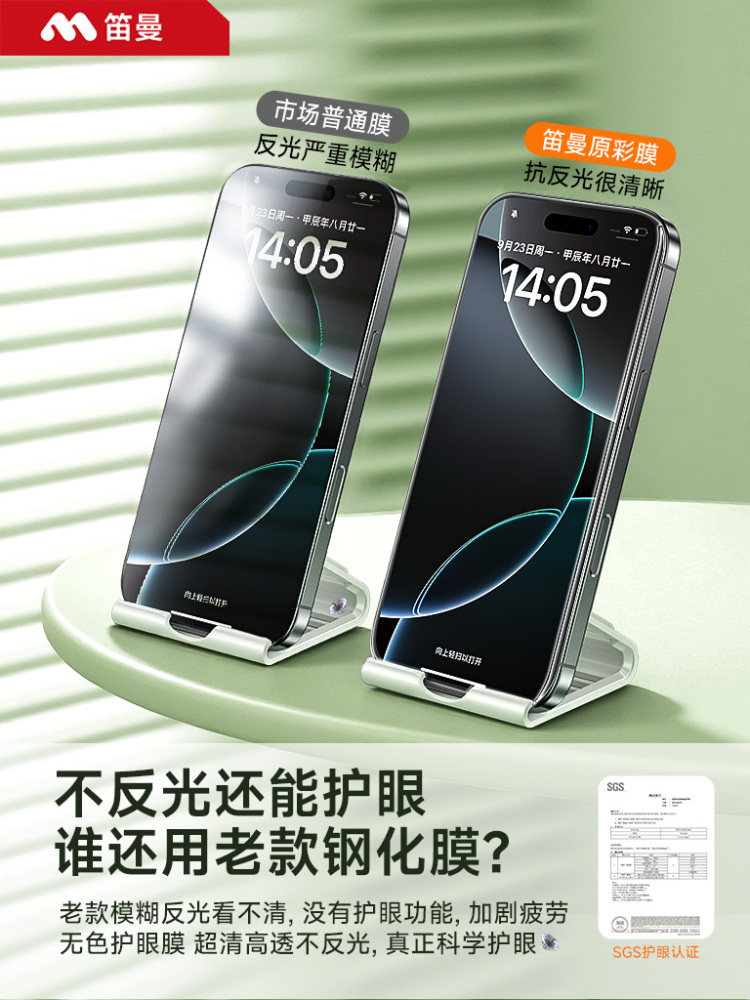 [Beyond Ar True Tone Eye Protection]Diman Tempered Glass Screen Protector for Apple 17/16 Pro Max iPhone 15 Pro Phone Film 14 Anti-Blue Light 13 Anti-Spy 12 New Model Anti-Fingerprint Air