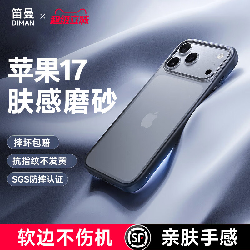 [Skin-Feel Matte Case]Diman Is Suitable for Apple 17 Pro Max Phone Case, New iPhone 17 Full-Cover Anti-Drop Protective Case, High-End Feel, Magnetic Ultra-Thin Case for Men, iPhone 17 Pro