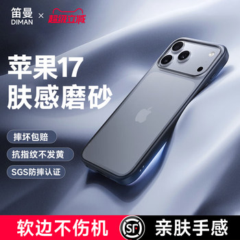 [Skin-Feel Matte Case]Diman Is Suitable for Apple 17 Pro Max Phone Case, New iPhone 17 Full-Cover Anti-Drop Protective Case, High-End Feel, Magnetic Ultra-Thin Case for Men, iPhone 17 Pro