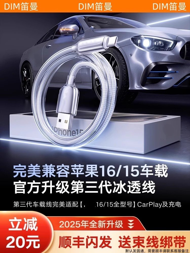 Diman Compatible Apple 16 Car Charging Cable iPhone 17 Data Cable Fast Charging Carplay Adapter USB to Type-C Dual Phone Promax Interface 14 Dedicated C to C Charger Cable 13/16