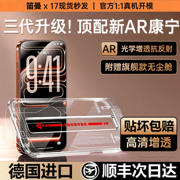 [German Imported Ar Anti-Reflective Dust-Free Chamber]Diman Is Suitable for Apple 17 Pro Max Tempered Glass Film, Ar Anti-Reflective iPhone 17 Screen Protector, 16 Full Screen, 15 Full Screen, Pm Coverage, Air Film 4