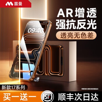 [Ar Optical Anti-Reflective] Diman Tempered Glass Screen Protector for Apple 17 Pro Max, iPhone 16 Pro, 15 Anti-Reflective Film, 14 Full Screen Plus Hd, 13 Anti-Drop, New Air 12