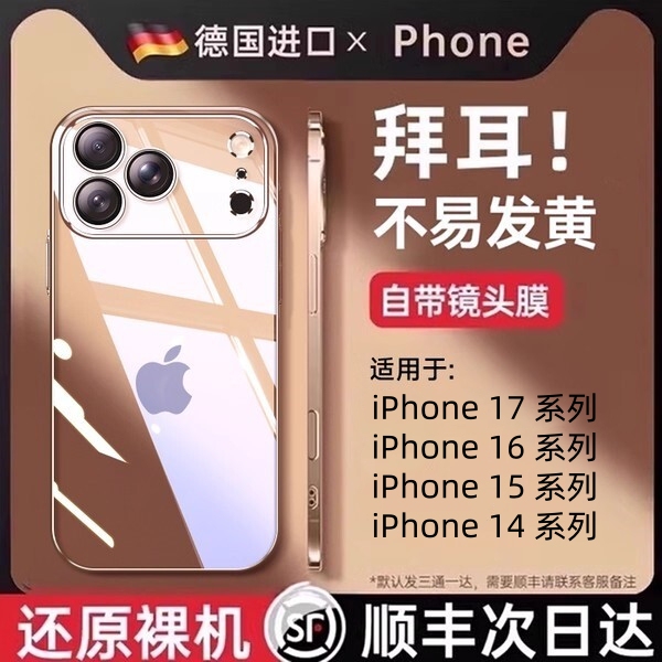【Bayer Germany】Diman 2026 New Model Suitable for Apple 17 Pro Max Phone Case iPhone 16 Shockproof 15 Transparent Cover 13 Pro Protection 14P Shell 17 Full Coverage 12 Ultra-Thin Heat Dissipation Ip 【Bayer Germany】Diman 2026 New Model Suitable for Apple 17 Pro Max Phone Case iPhone 16 Shockproof 15 Transparent Cover 13 Pro Protection 14P Shell 17 Full Coverage 12 Ultra-Thin Heat Dissipation Ip
