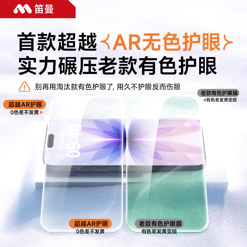 [Ar Anti-Reflective German Eye Protection]Diman Is Suitable for Apple 17 Pro Max Tempered Glass Film, iPhone 16 Pro Phone Film, New Air Privacy Screen Protector, 15 Anti-Blue Light, 14 Anti-Peeping Por