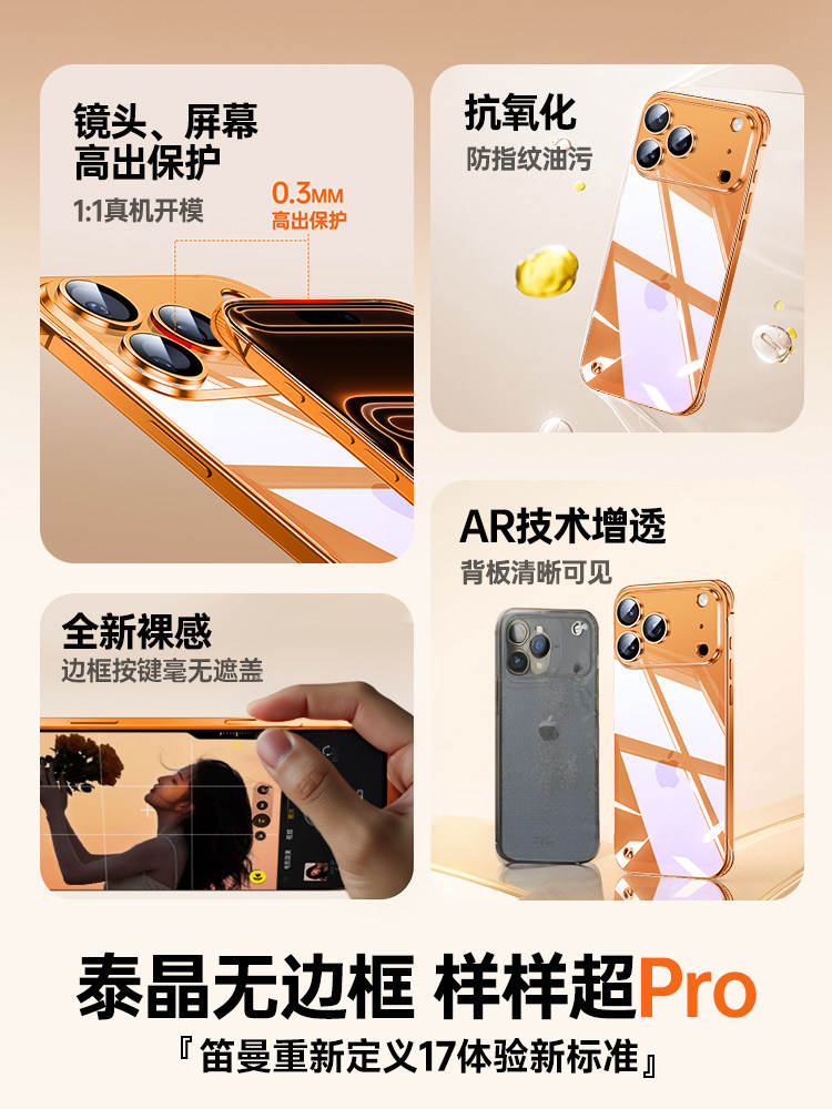 [Ultra-Thin Borderless] Diman Is Suitable for Apple 17 Pro Max Phone Case, New Model Phone 16 Pro Transparent High-End Frameless Pm Lens Full Coverage 14 Protective Case 2025 Internet Celebrity Ip Official Case