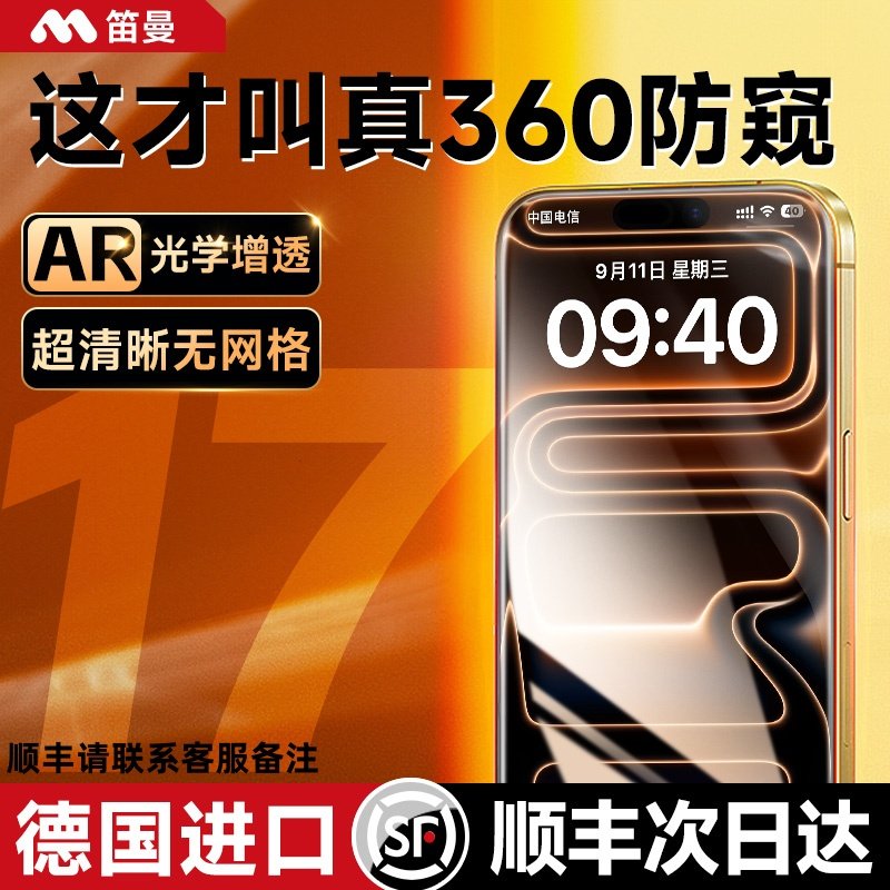 [Ar Optical Germany 360 Anti-Peeping] Diman Privacy Screen Protector for Apple 17 Pro Max, iPhone 16 Pro Tempered Glass, 15 Anti-Peeping Eye Protection, Air Full Screen 14 Phone Screen Protector, 13 Anti-Drop iPhone