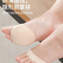 Forefoot pad anti-pain pad super soft pain forefoot pad womens high heels artifact half size pad thickened silicone cat home