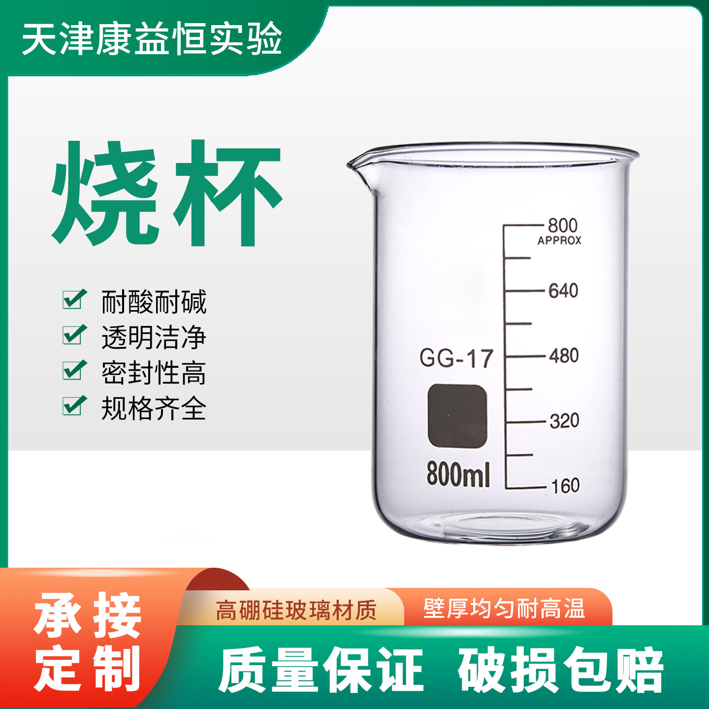 玻璃烧杯5-2000ml带刻度家用量杯化工化学实验室玻璃仪器耗材