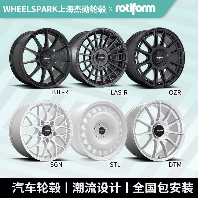 ROTIFORM Модифицированный Tesla, колесо с аксессуарами, стиль, алюминиевый сплав