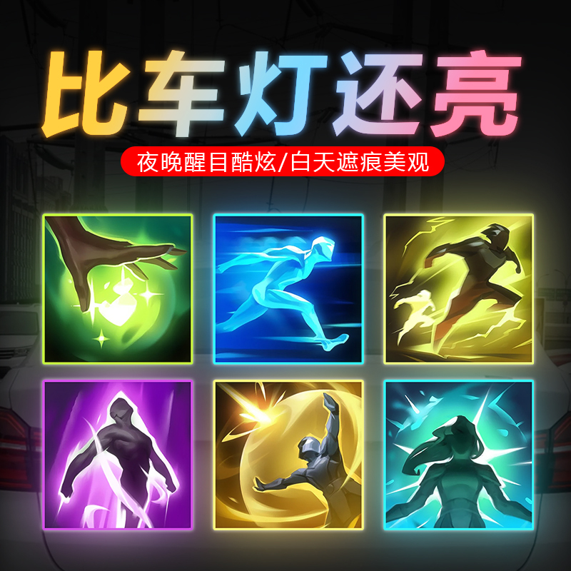 League of Legends Skill Stickers Teleport Flash Dash Cleanse Heal Abstract Electric Vehicle Car Reflective Warning Stickers