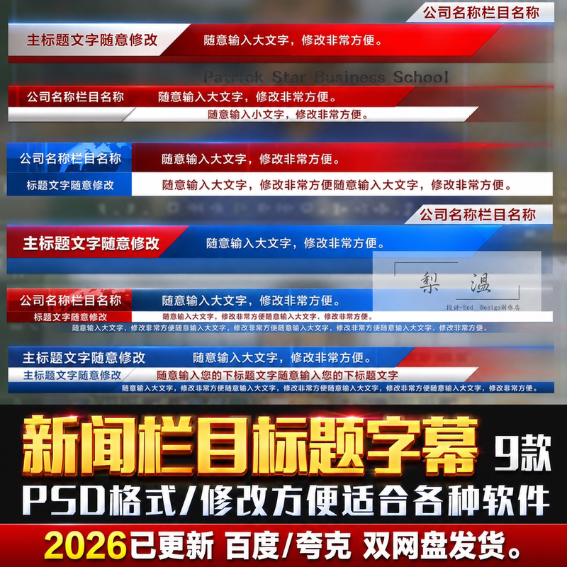 Pr News Television Show Title Subtitle Text Broadcast Psd Material Transparent Channel Template Edius Preset Pr News Television Show Title Subtitle Text Broadcast Psd Material Transparent Channel Template Edius Preset