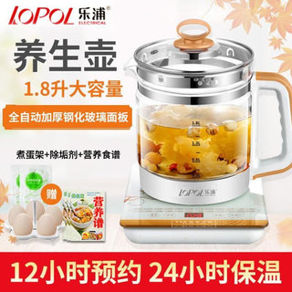 Lepu Health Pot Household Multifunctional Electric Kettle Automatic Glass Flower Teapot Black Teapot Tea Cooker