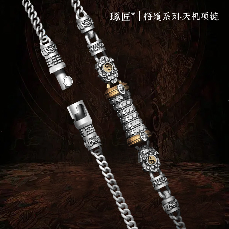 Zhuojiang Tianji Silver Necklace for Men, Light Luxury Niche Taoist Style Jewelry Pendant, Chinese Style Enlightenment Series Couple Accessories Zhuojiang Tianji Silver Necklace for Men, Light Luxury Niche Taoist Style Jewelry Pendant, Chinese Style Enlightenment Series Couple Accessories