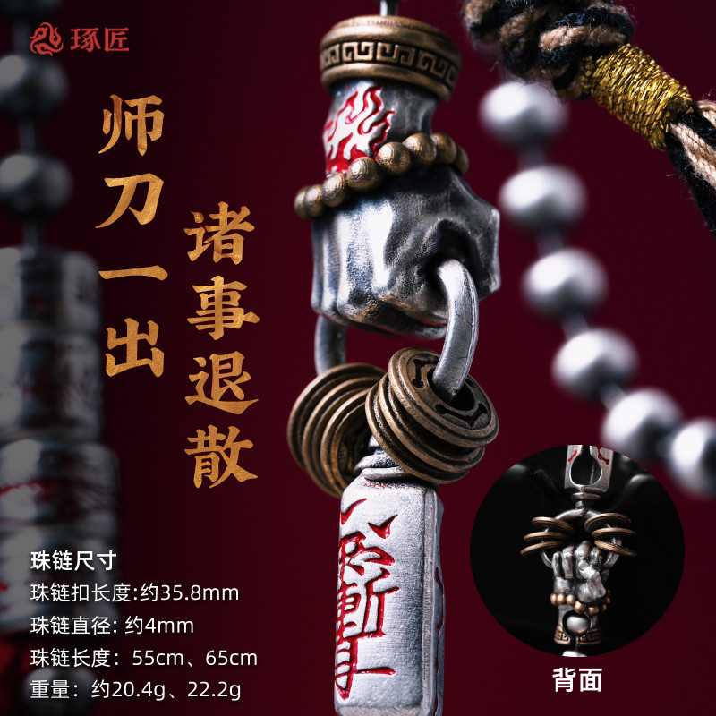 琢匠师刀圆珠链复古银饰品悟道系列:男士国风diy吊坠,道家美学新风尚! -链条-淘宝好物网
