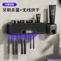 Модернизированные модели [Три чашки оружия+сжимайте зубную пасту] Бесплатная заглушка -ердинг+глубокая ультрафиолетовая стерилизация