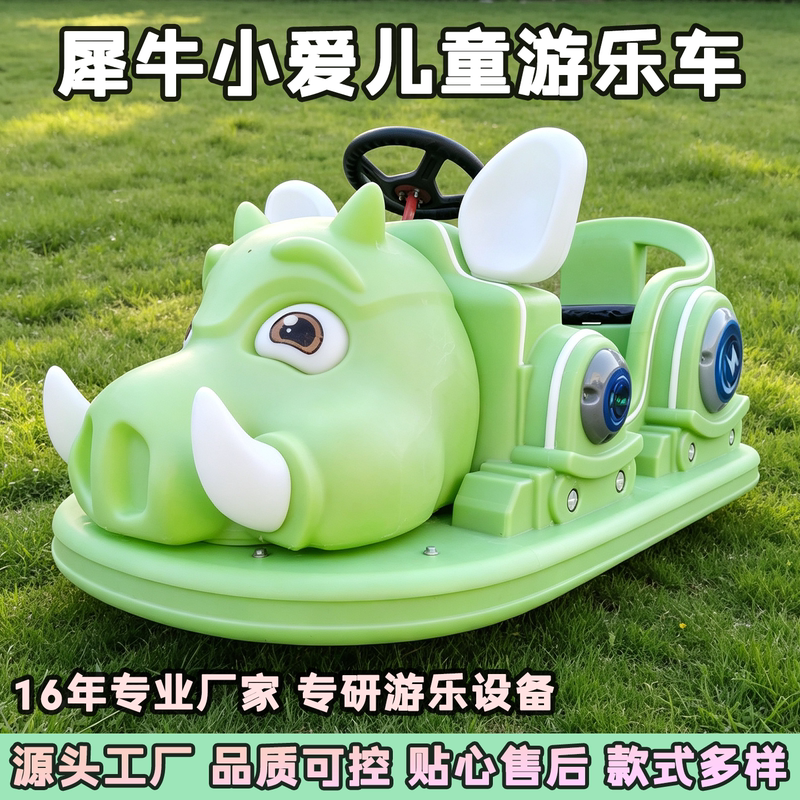 Rhinoceros Little Love Children's Amusement Car, Fully Illuminated Bumper Car, Parent-Child Two-Person Electric Amusement Car, Square Stall Car Rhinoceros Little Love Children's Amusement Car, Fully Illuminated Bumper Car, Parent-Child Two-Person Electric Amusement Car, Square Stall Car