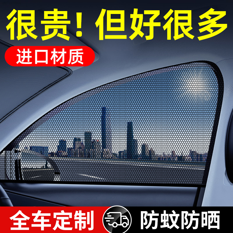 Car Mosquito Net, Car Window Mosquito Net Cover, Car Curtain, Sunshade, Sun Protection, Heat Insulation Mesh, Car Interior Privacy Curtain