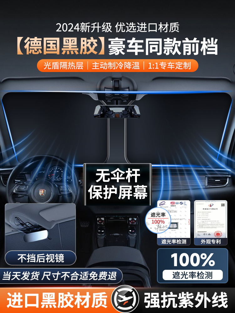 <!--汽车遮阳伞车窗遮阳帘防晒隔热遮阳挡车内前挡风玻璃遮阳板罩专用-->