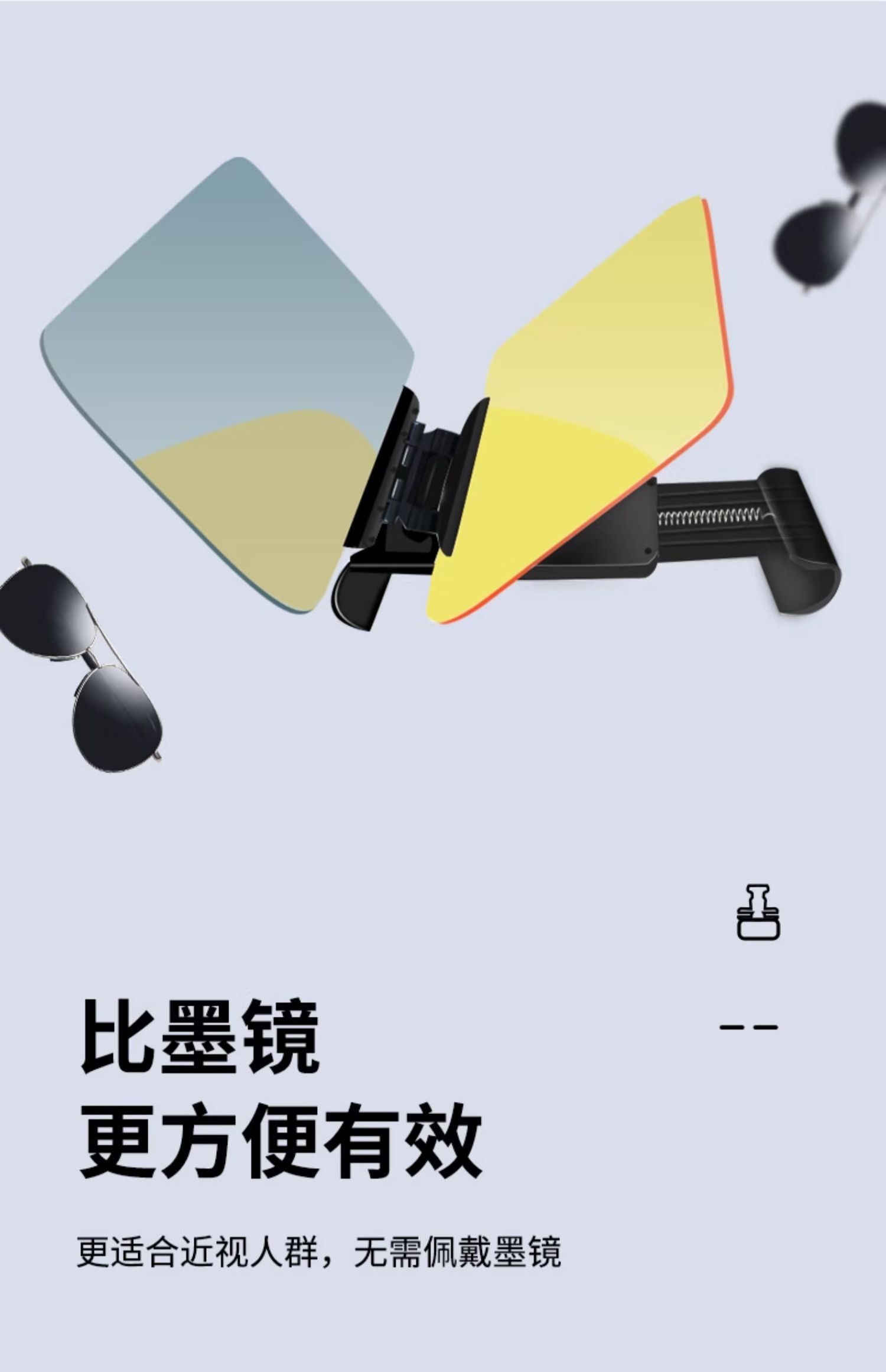 Tiktok Trending Car Sun Visor, High-Definition Anti-Glare, Anti-Sunlight, Anti-Dazzle Driving Essential