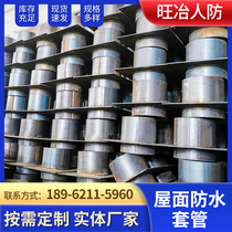 Ventilation casing flexible waterproof casing rigid waterproof casing civil air defense rigid embedded casing customized processing by manufacturer