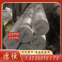YL113 YL113 aluminum alloy AL5080 AL5083 ultra flat aluminum plate A2011 aluminum stick 6061-T6 aluminum tube