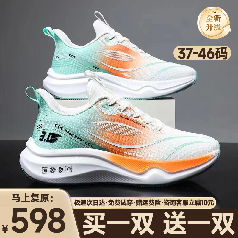 Buy One Get One Free Brand Name Large Size Men's Shoes Summer Breathable Casual Sports Shoes Size 46 Youth Shoes 2026 New Model Buy One Get One Free Brand Name Large Size Men's Shoes Summer Breathable Casual Sports Shoes Size 46 Youth Shoes 2026 New Model