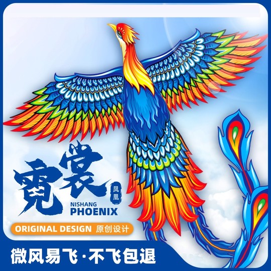 2025新款风筝网红卡通霓裳凤凰微风易飞手持线轮盘小儿童大人专用