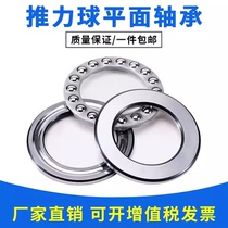 Thrust ball bearing 51200 51201 51202 51203 51204 Imported quality Substitute imported