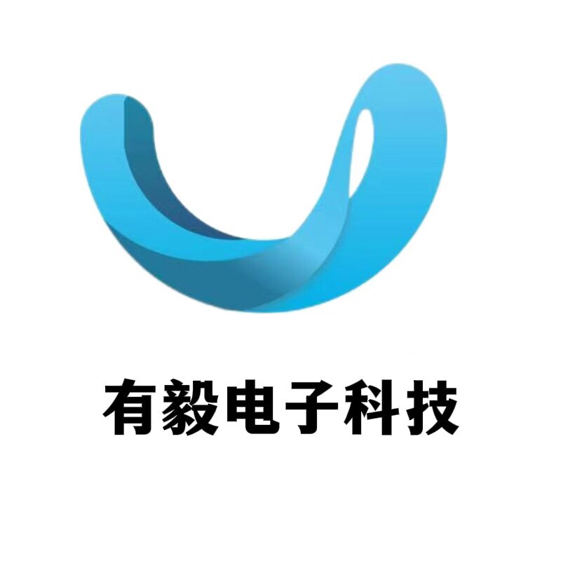 有毅电子科技