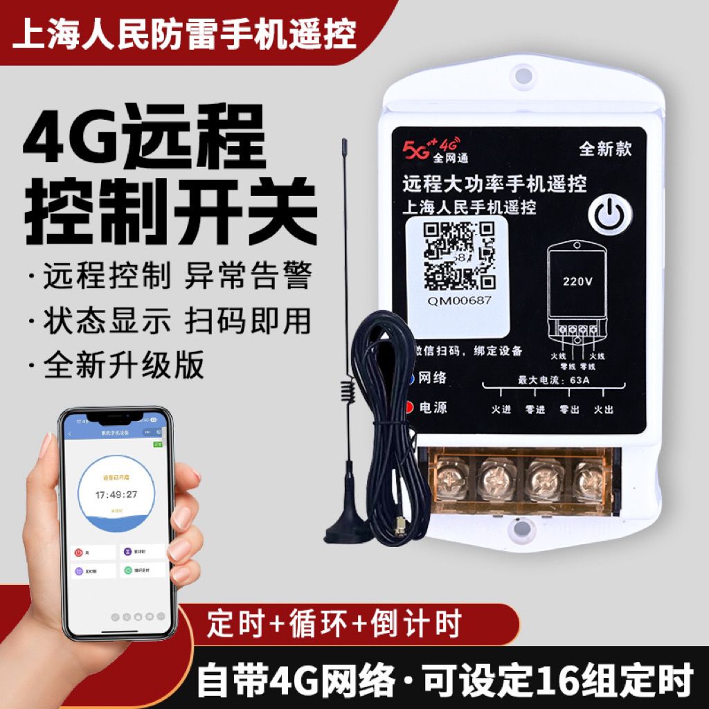 门头招牌灯的秘密掌控者：智能时控器是如何让灯光随心而动的