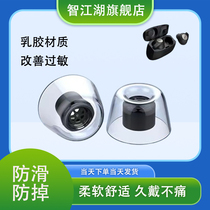 Suitable for Jabra Elite 65t Bluetooth headset ear caps 75t anti-slip latex earphone covers 3 7 Pro earplugs ear caps