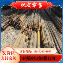 SUS303 stainless steel 0CR18Ni5MO5 NH55 ZG0CR18Ni5MO5 steel plate F52 round bar specifications