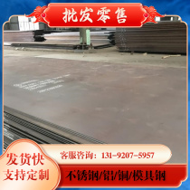 Supply 12CR2NI4A strength wear-resistant steel 20CR2NI3 steel plate AUS6 steel HARDOX500 medium thick plate