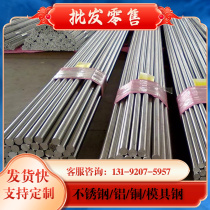 17NiCrMo6-4 stainless steel 0Cr25Ni20 steel plate 06Cr18Ni9Cu3 industrial surface SUS321 round bar