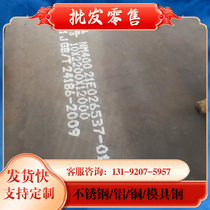 ASP23 ASP30 high speed steel plate 38crmoal round bar ASP60 polished plate DC53 plate S790 round bar