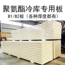 Cold storage plate extrusion plate PS plate small cold storage door refrigeration unit full set of fresh refrigeration equipment manufacturer