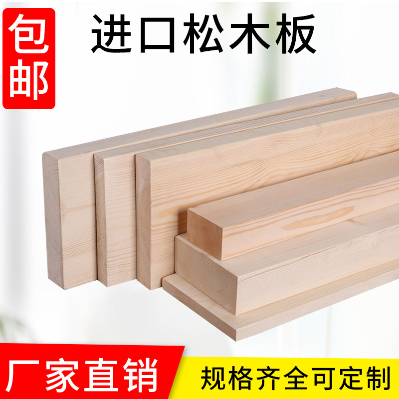 鬆木條實木材料定製:打造你的專屬木藝空間!