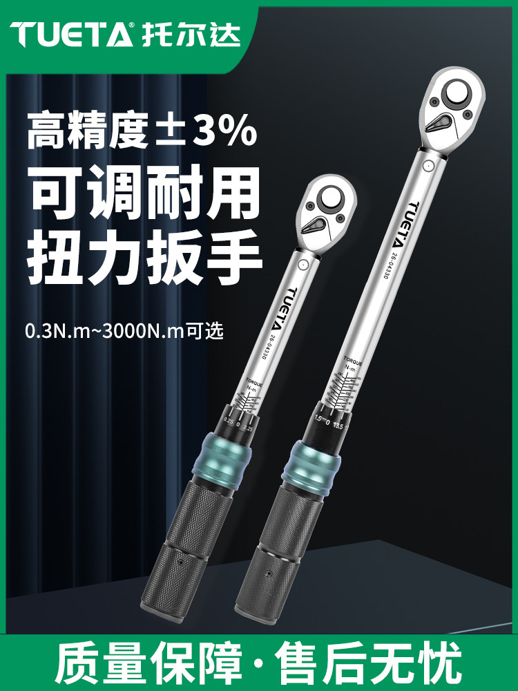 Torda Torque Wrench Preset Adjustable High Precision Steam Repair Bike Durable moment wrench-Taobao
