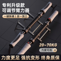 Adjustable Arm Force Bar Men Fitness Training Arm Force Equipment Home Exercise Chest Muscle Grip 30kg50 kg